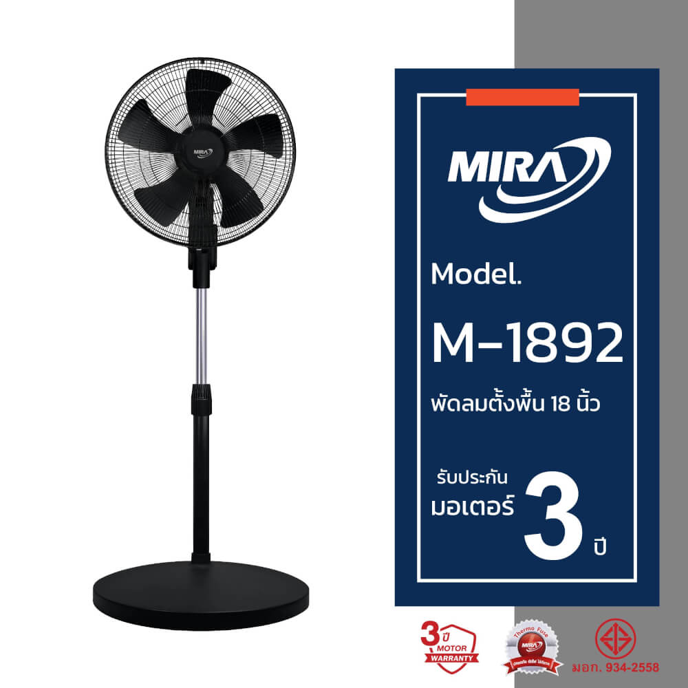 พัดลมตั้งพื้น 18 นิ้ว MIRA M-1892 BLACK